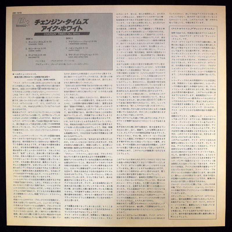 Ike White Changin' Times レコード アイク・ホワイト ☆US