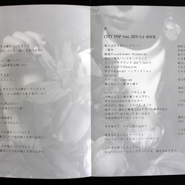 浜田マロン 右の頬がゆがむとき Japanese Japanese Groove Paddy Field Records 中古アナログレコード Used Viny