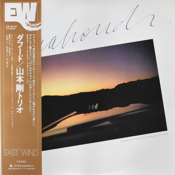 Tsuyoshi Yamamoto Trio - Daahoud  [LP]
