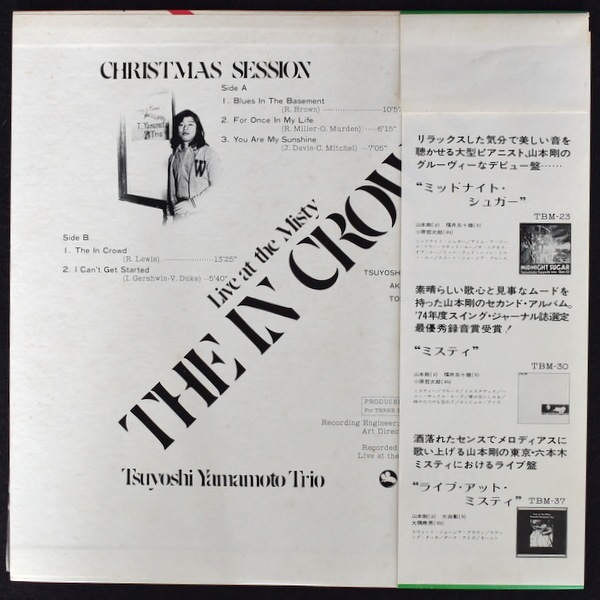 Tsuyoshi Yamamoto Trio THE IN CROWD レコード MTEtOTMwMS5qcGVn.jpeg