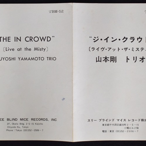 Tsuyoshi Yamamoto Trio - The In Crowd [LP]｜JAZZ,JAZZ FUNK