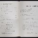 Tsuyoshi Yamamoto Trio - The In Crowd  [LP]