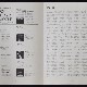 Tsuyoshi Yamamoto Trio - The In Crowd  [LP]