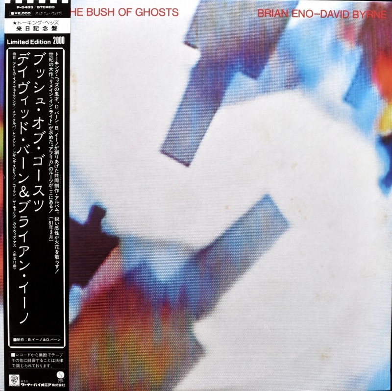 US盤] BRIAN ENO-DAVID BYRNE :MY LIFE IN THE BUSH 邪魔くさく OF GHOSTS