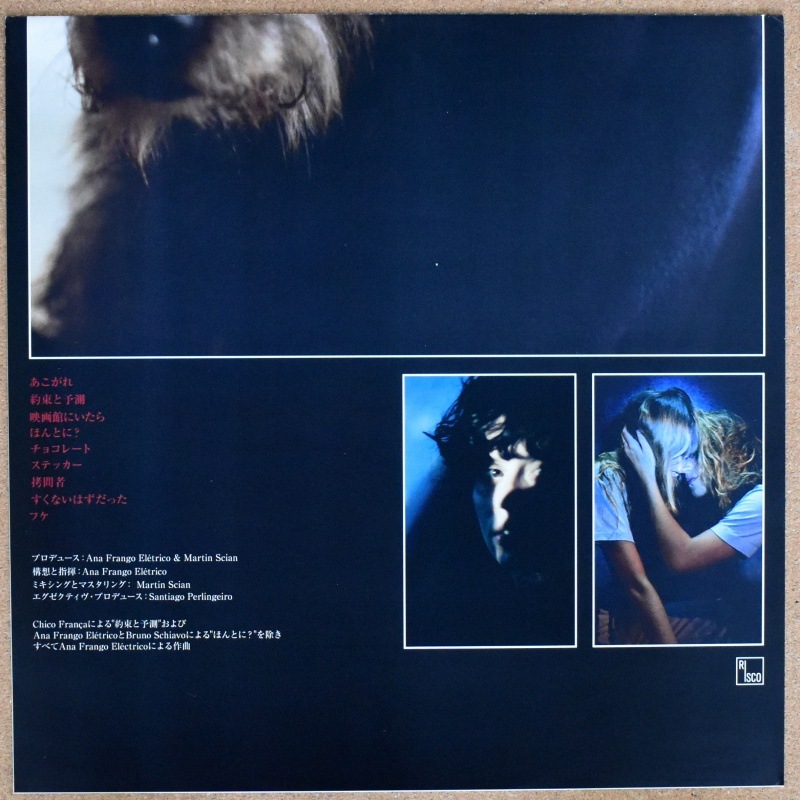Ana Frango Eletrico - Little Electric Chicken Heart = ��ȥ롦���쥯�ȥ�å��������󡦥ϡ���  [LP]