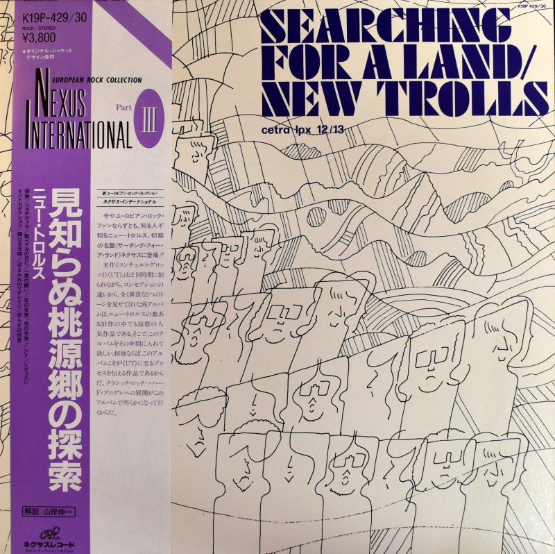 New Trolls - Searching For A Land    [2xLP] Ʊ