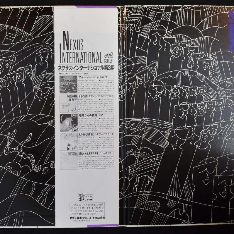 New Trolls - Searching For A Land    [2xLP] Ʊ