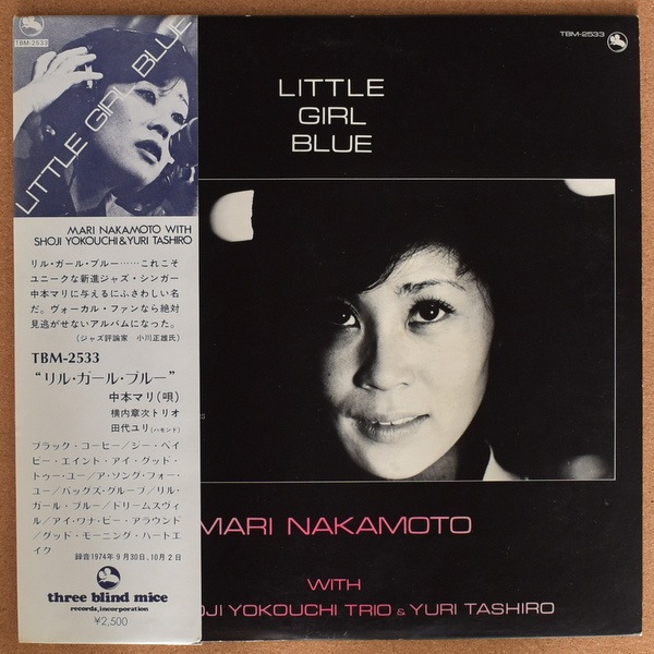 Mari Nakamoto with The Shoji Yokouchi Trio & Yuri Tashiro - Little Girl Blue  [LP]
