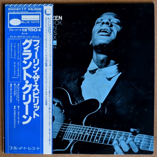 Grant Green - Feelin' The Spirit  [LP]