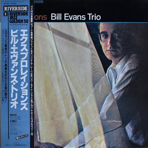 bill evans Explorations レコード 新品 LP fB08 bill evans Explorations レコード 新品 LP fB08 BILL EVANS