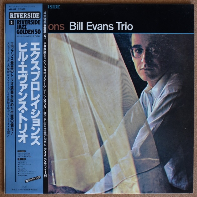 2500枚限定 新品未開封 bill evans Explorations BILL EVANS / EXPLORATIONS | sixteen records (シックス