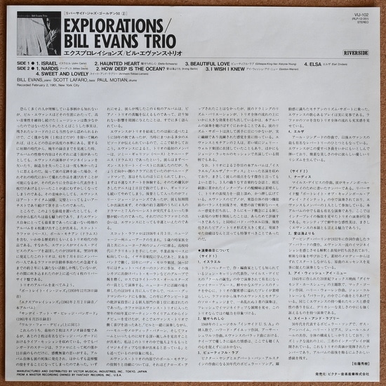 bill evans Explorations レコード 新品 250 fBO8 Yahoo