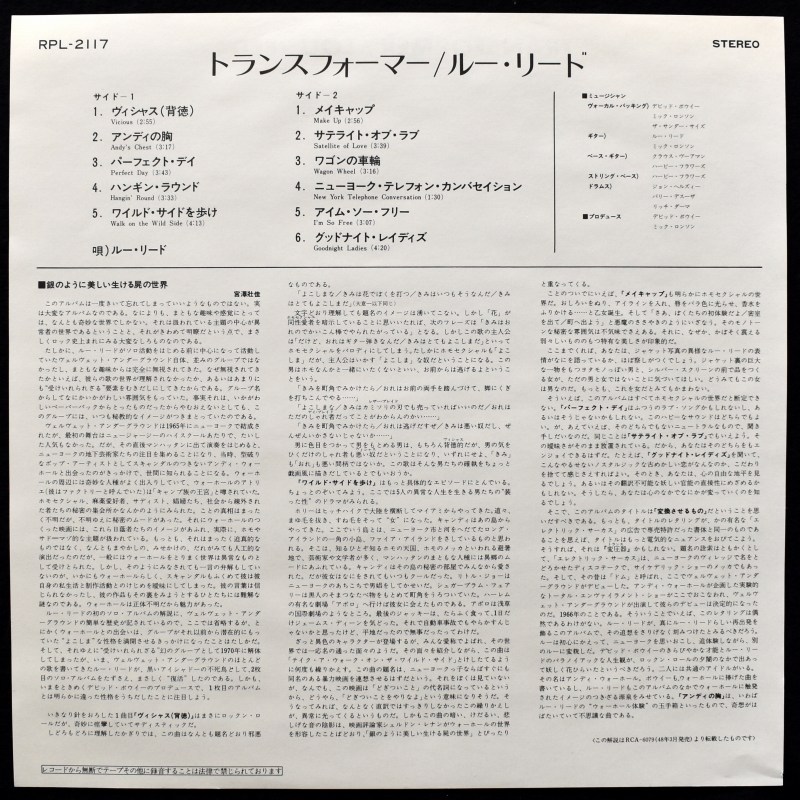 【名盤/美品】Lou Reed - Transformer LP おまけ付き LP】LOU REED/Transformer | SORC 中古アナログレコード専門店