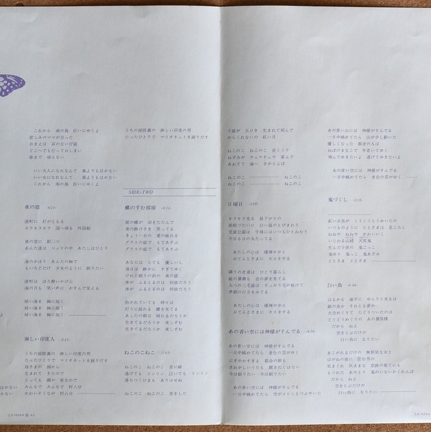���湥�� - ĳ�Τ�������  [LP] ���ꥸ�ʥ�