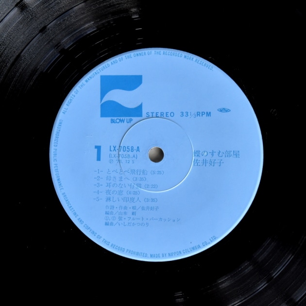 ���湥�� - ĳ�Τ�������  [LP] ���ꥸ�ʥ�