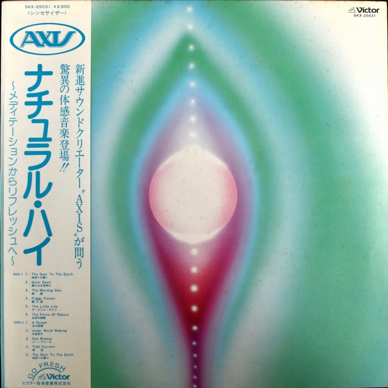 Axis - Natural High [LP]