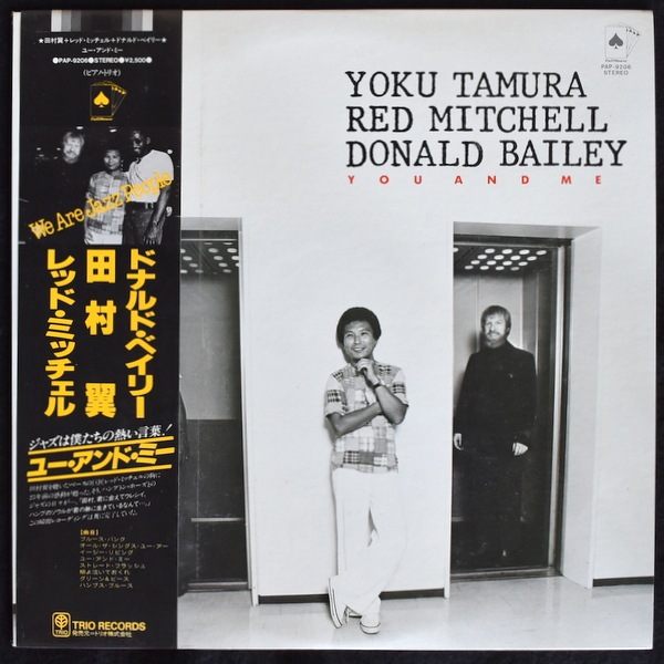 Yoku Tamura - You and Me  [LP]