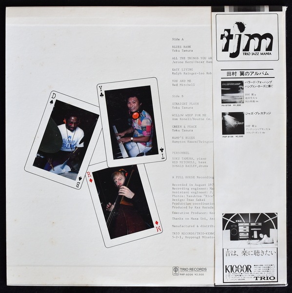 Yoku Tamura - You and Me  [LP]