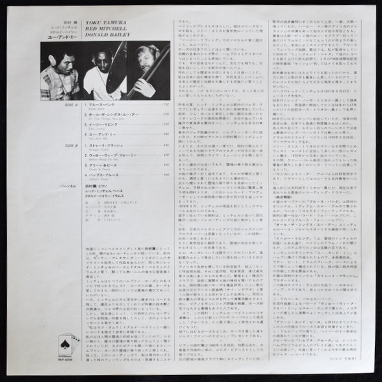 Yoku Tamura - You and Me  [LP]