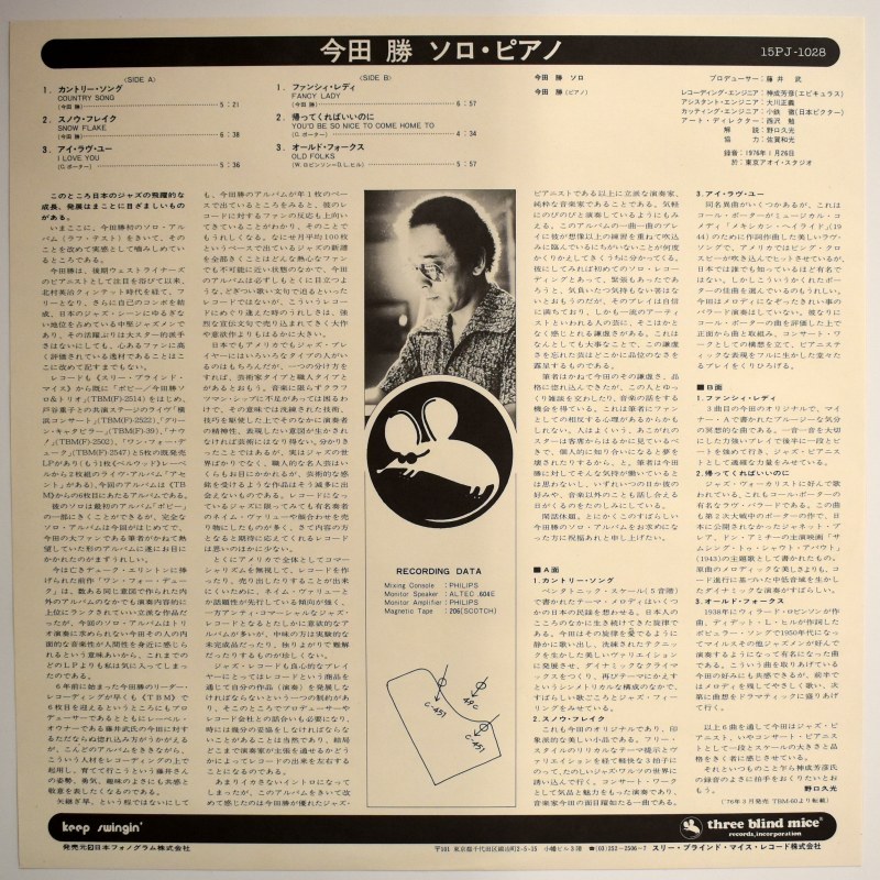 Masaru Imada - Masaru Imada Piano    [LP]