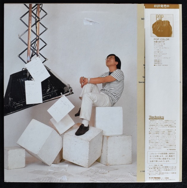 Masahiko Sato Trio - Brink  [LP]