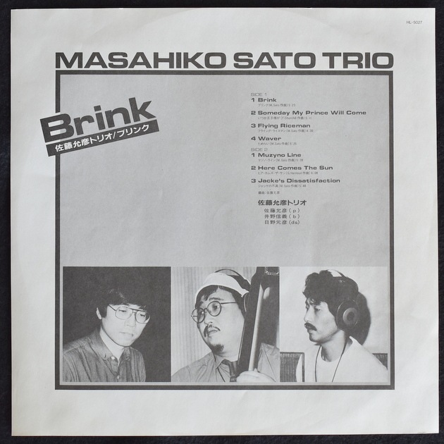 Masahiko Sato Trio - Brink  [LP]