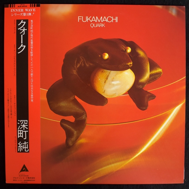 Fukamachi = ��Į �� - Quark = ��������    [LP]