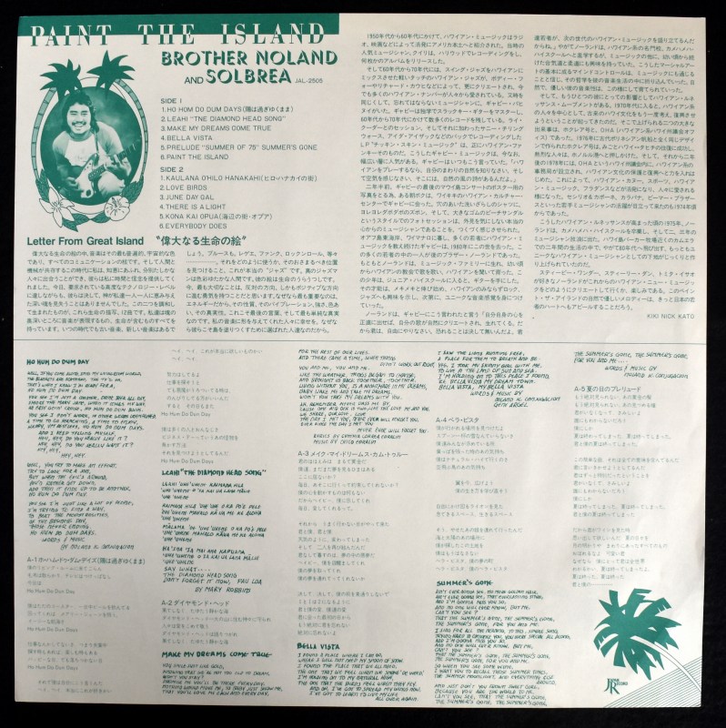 Brother Noland & Solbrea - Paint The Island   [LP]