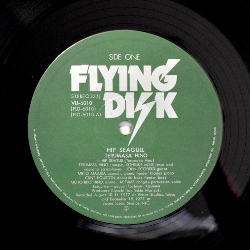 日野皓正 ヒップ・シーガル レコード アナログ盤