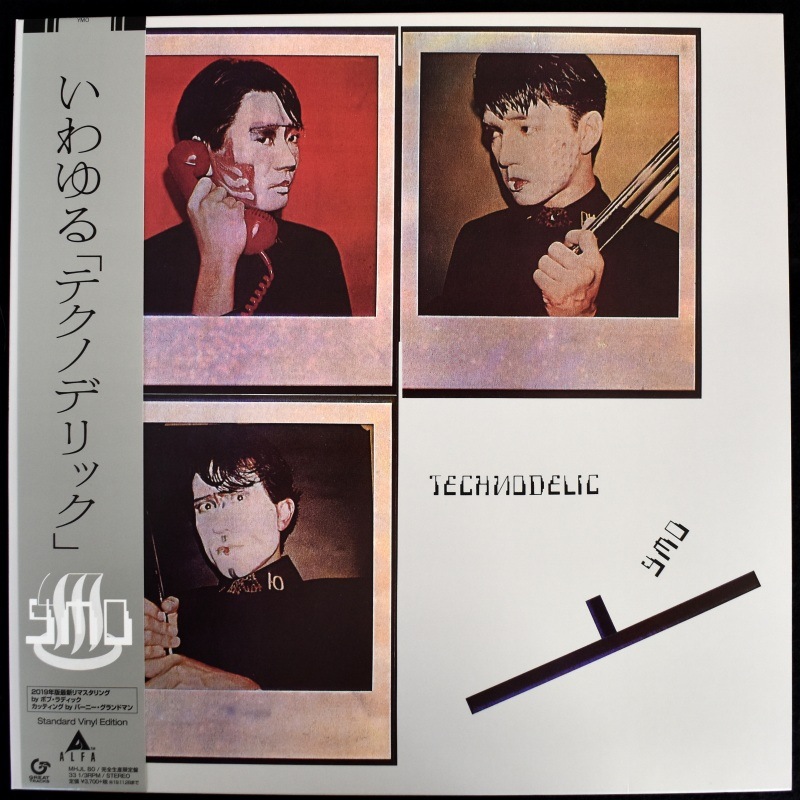 YMO LPレコード 5枚まとめて YMO LPレコード 5枚まとめて