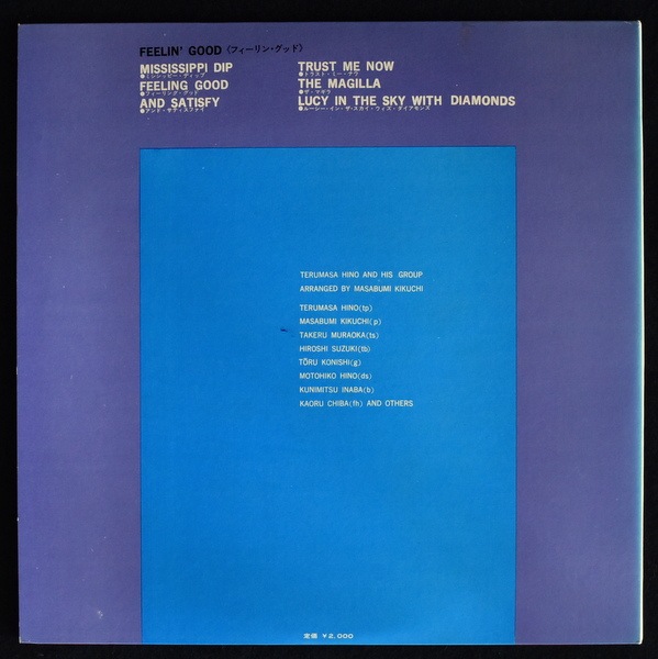 Terumasa Hino And His Group - Feelin' Good  [LP]��