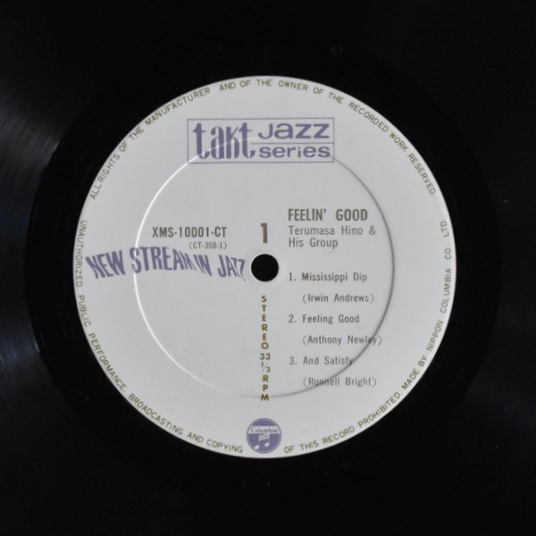 Terumasa Hino And His Group - Feelin' Good  [LP]��