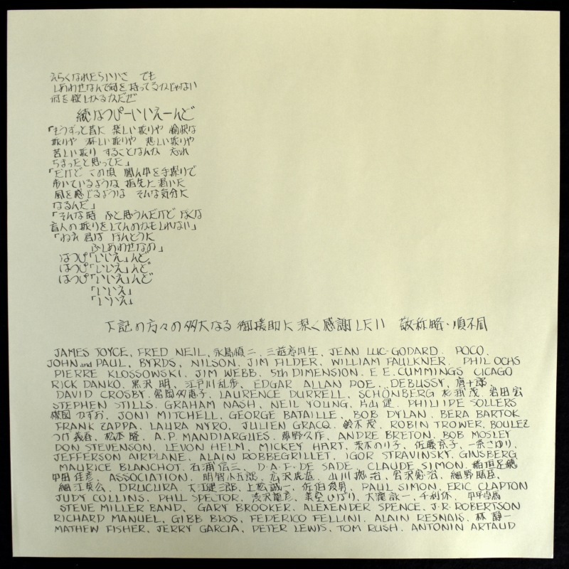 ϤäԤ - ϤäԤ   [LP]