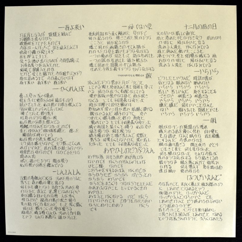 ϤäԤ - ϤäԤ   [LP]