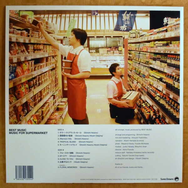 BEST MUSIC - MUSIC FOR SUPERMARKET [LP] ＜2019年レコードの日