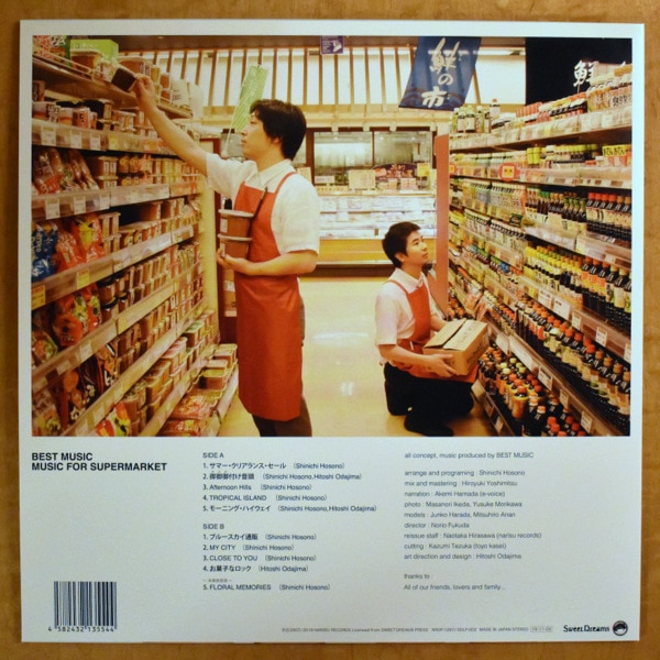 BEST MUSIC - MUSIC FOR SUPERMARKET [LP] 2019ǯ쥳ɤƥ