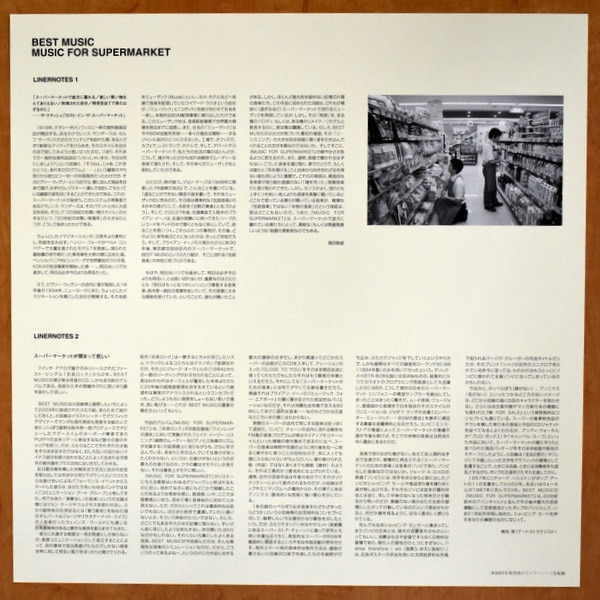 BEST MUSIC - MUSIC FOR SUPERMARKET [LP] ＜2019年レコードの日