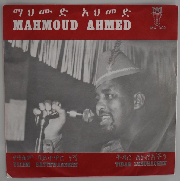 Mahmoud Ahmed - Yalem Baytewarnegn / Tidar Lenurachen 