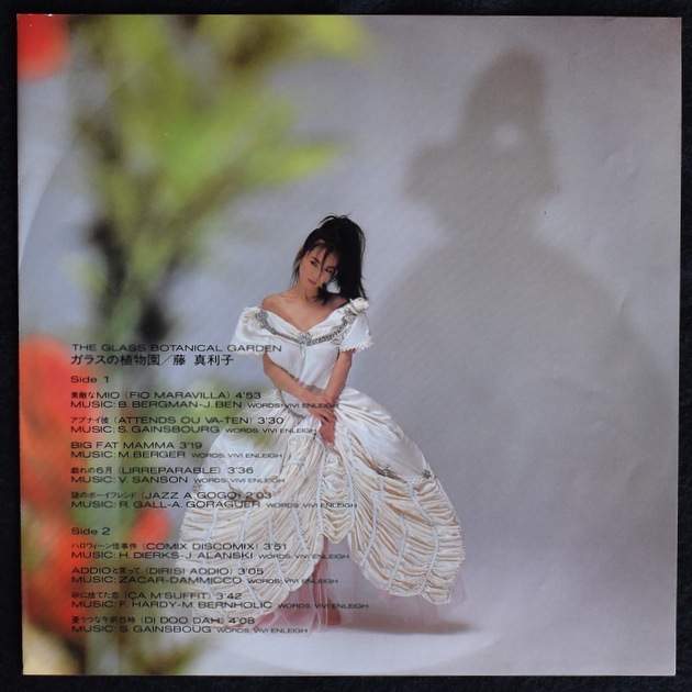 Mariko Fuji = ƣ The Glass Botanical Garden = 饹οʪࡡ[LP]