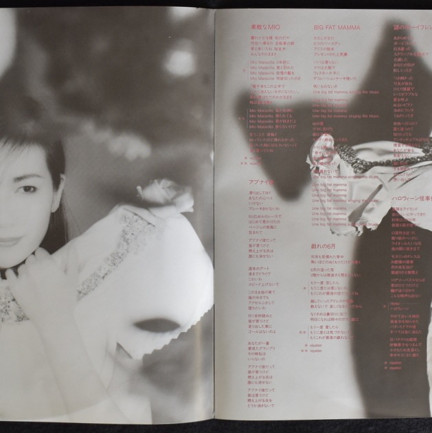 Mariko Fuji = ƣ The Glass Botanical Garden = 饹οʪࡡ[LP]