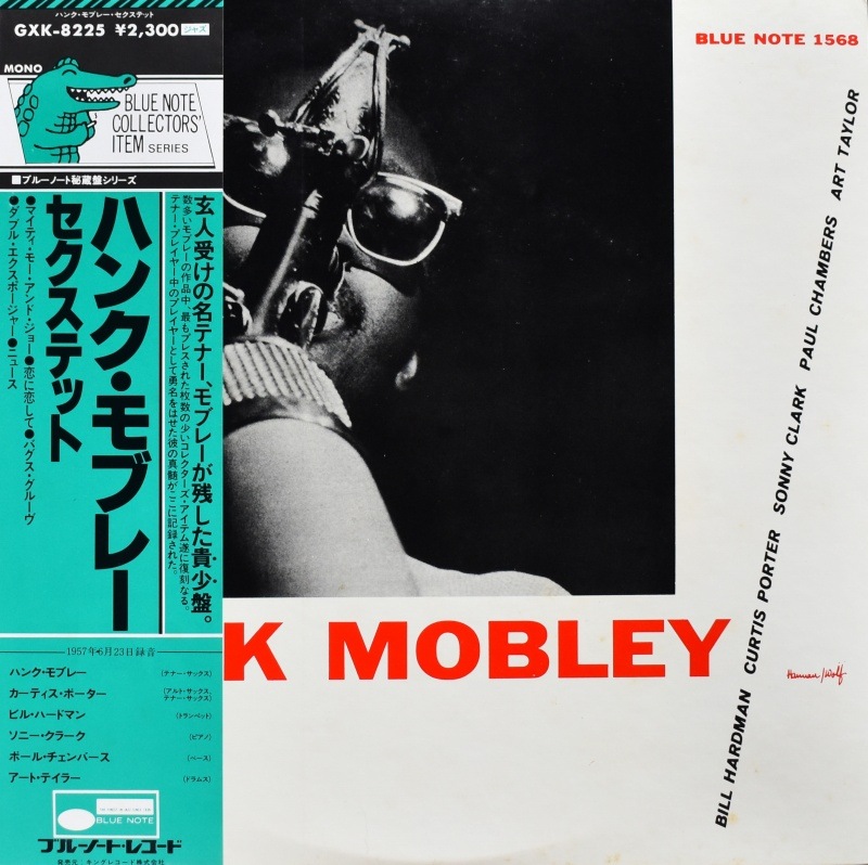 Hank Mobley - Hank Mobley [LP]