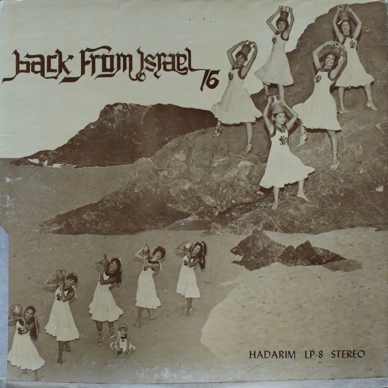 Shlomo Bachar - Back From Israel 76  [LP] Mizrahi ����
