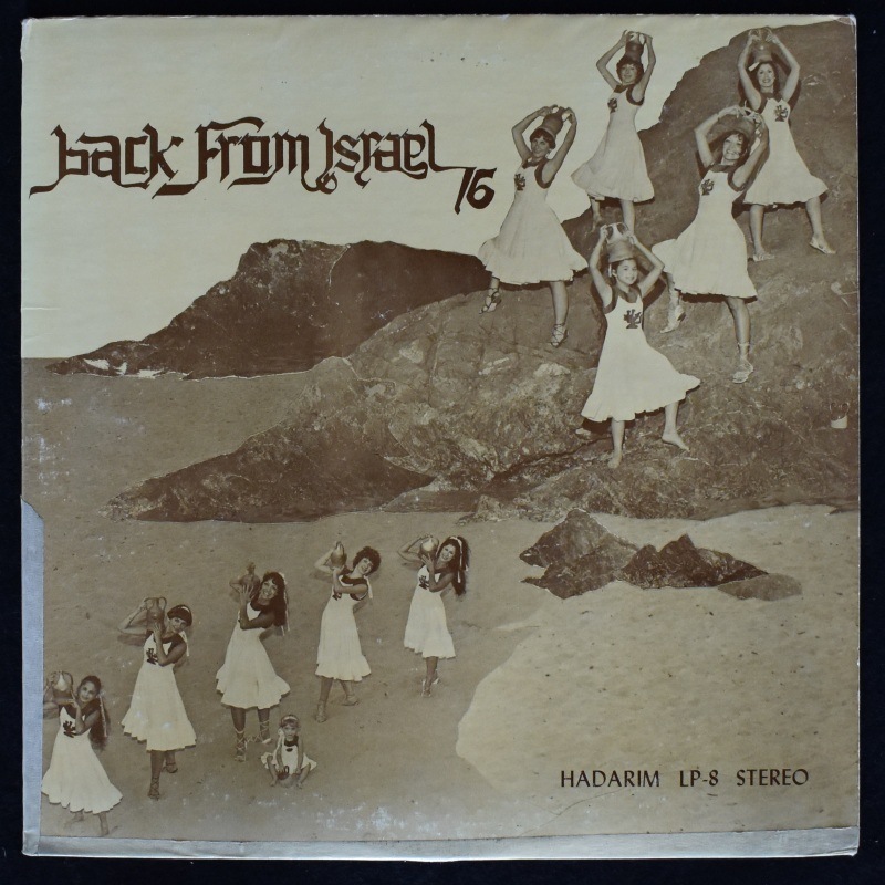 Shlomo Bachar - Back From Israel 76  [LP] Mizrahi ����