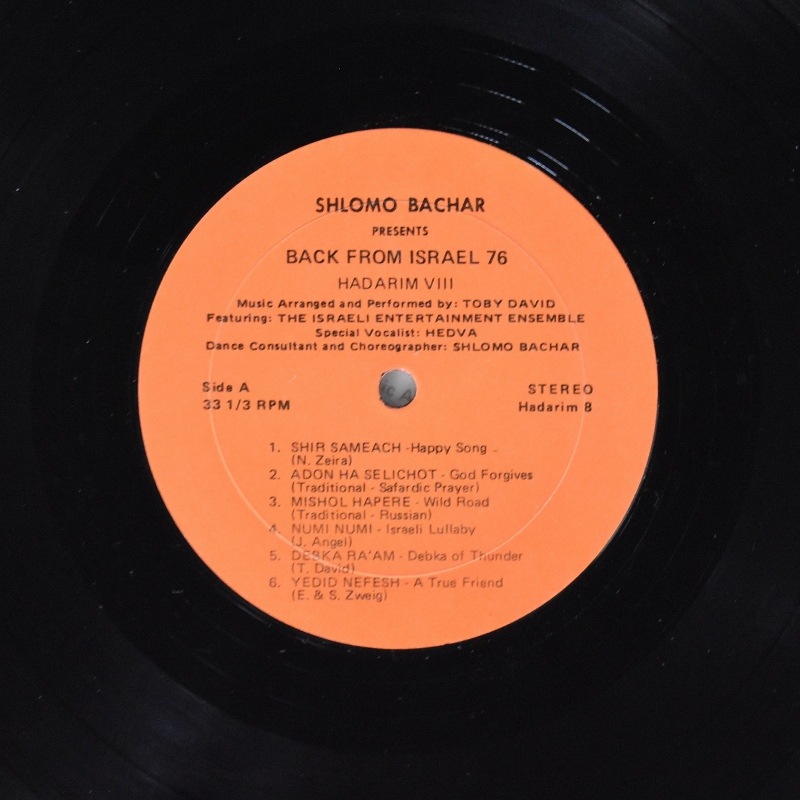 Shlomo Bachar - Back From Israel 76  [LP] Mizrahi ����