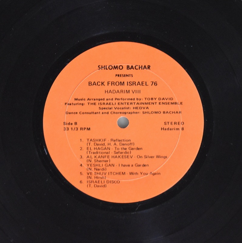Shlomo Bachar - Back From Israel 76  [LP] Mizrahi ����