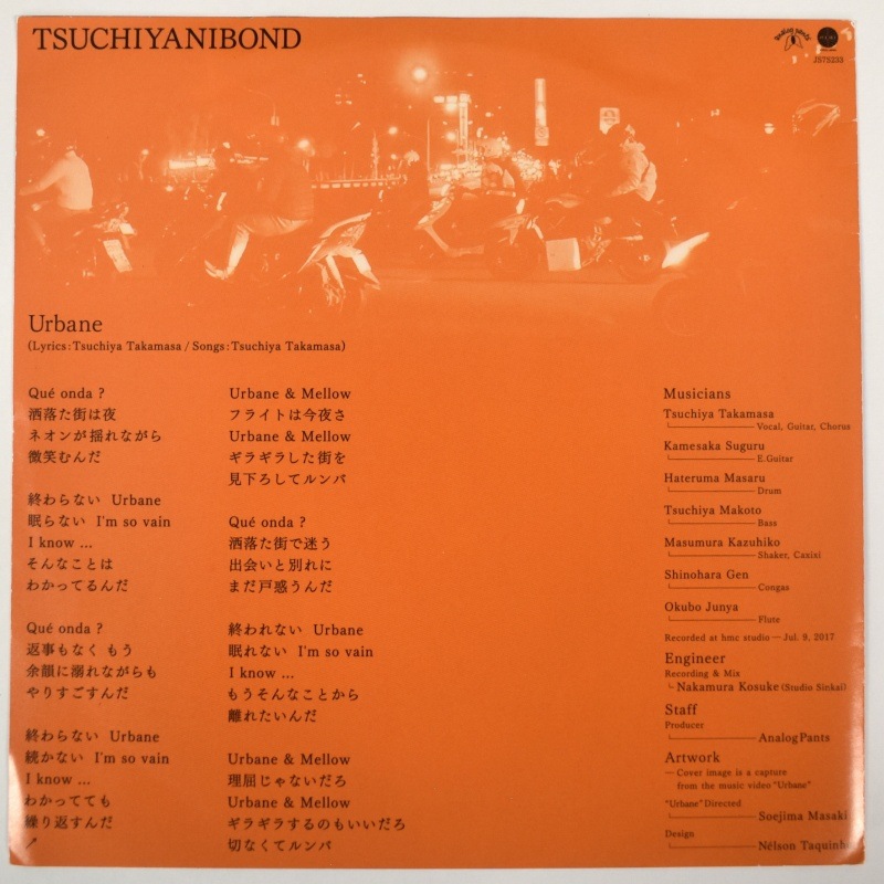 TsuchiYaniBond - Urbane / �Ĥ���±     [7inch]