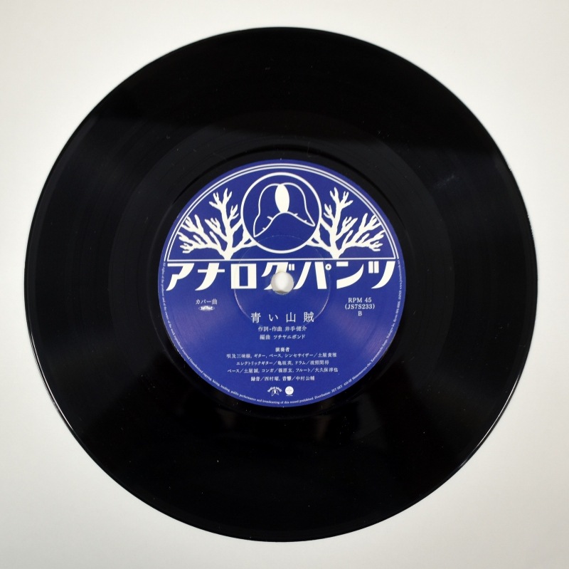TsuchiYaniBond - Urbane / �Ĥ���±     [7inch]