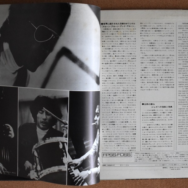 Terumasa Hino Quartet - Alone, Alone And Alone  [LP]