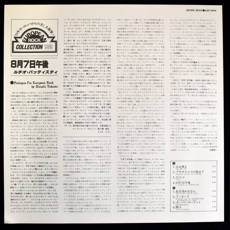 Lucio Battisti ‎– Amore E Non Amore '79 JPN �ӡ����󥵡��Ȥ��ꡣ