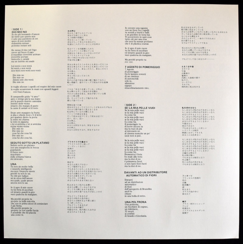 Lucio Battisti ‎– Amore E Non Amore '79 JPN �ӡ����󥵡��Ȥ��ꡣ